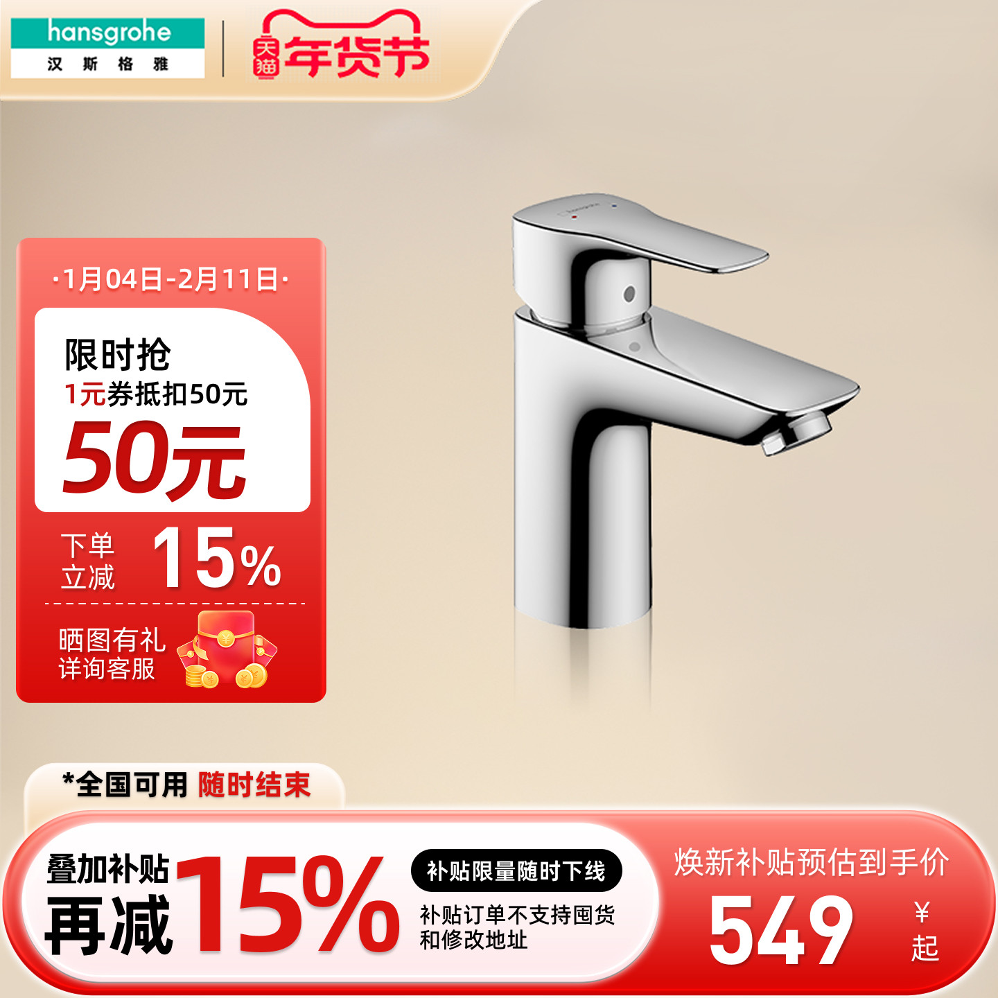 汉斯格雅hansgrohe面盆龙头单把手冷热台下盆水龙头家用71111007,家装主材,面盆龙头,淘宝优惠券,粉丝福利购,淘宝优惠卷