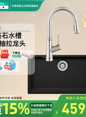 汉斯格雅hansgrohe柏墨斯石英石水槽厨房龙头洗碗池抽拉龙头71876