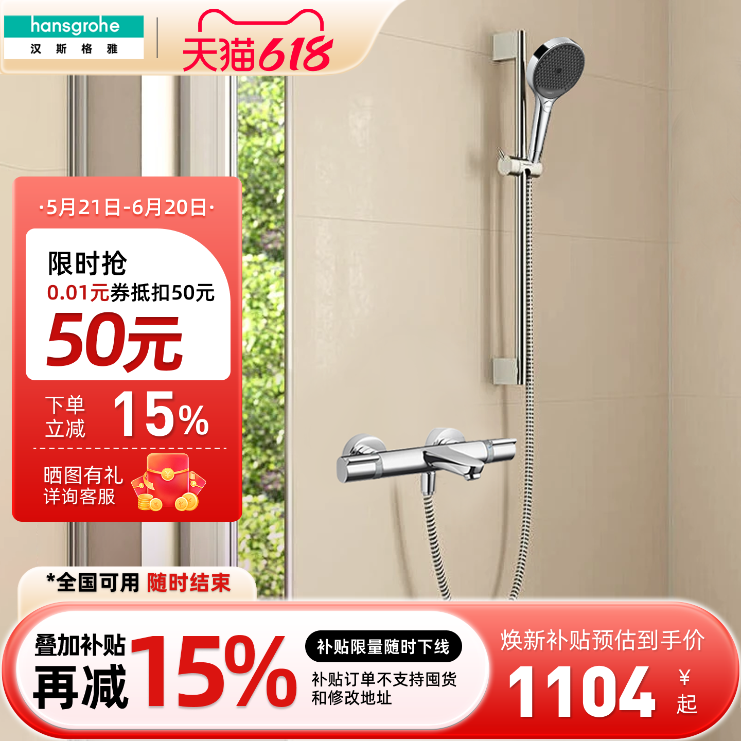 汉斯格雅hansgrohe境雨恒温花洒套装组合飞雨非恒温淋浴龙头手持