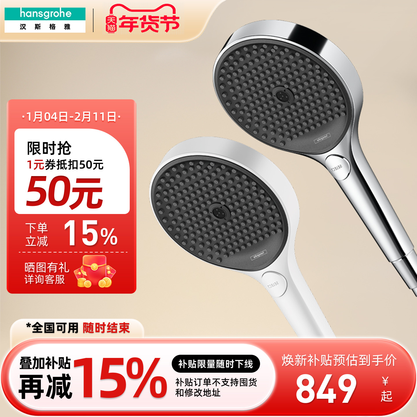 汉斯格雅hansgrohe淋浴花洒境雨喷头淋雨沐浴手持莲蓬头26865007