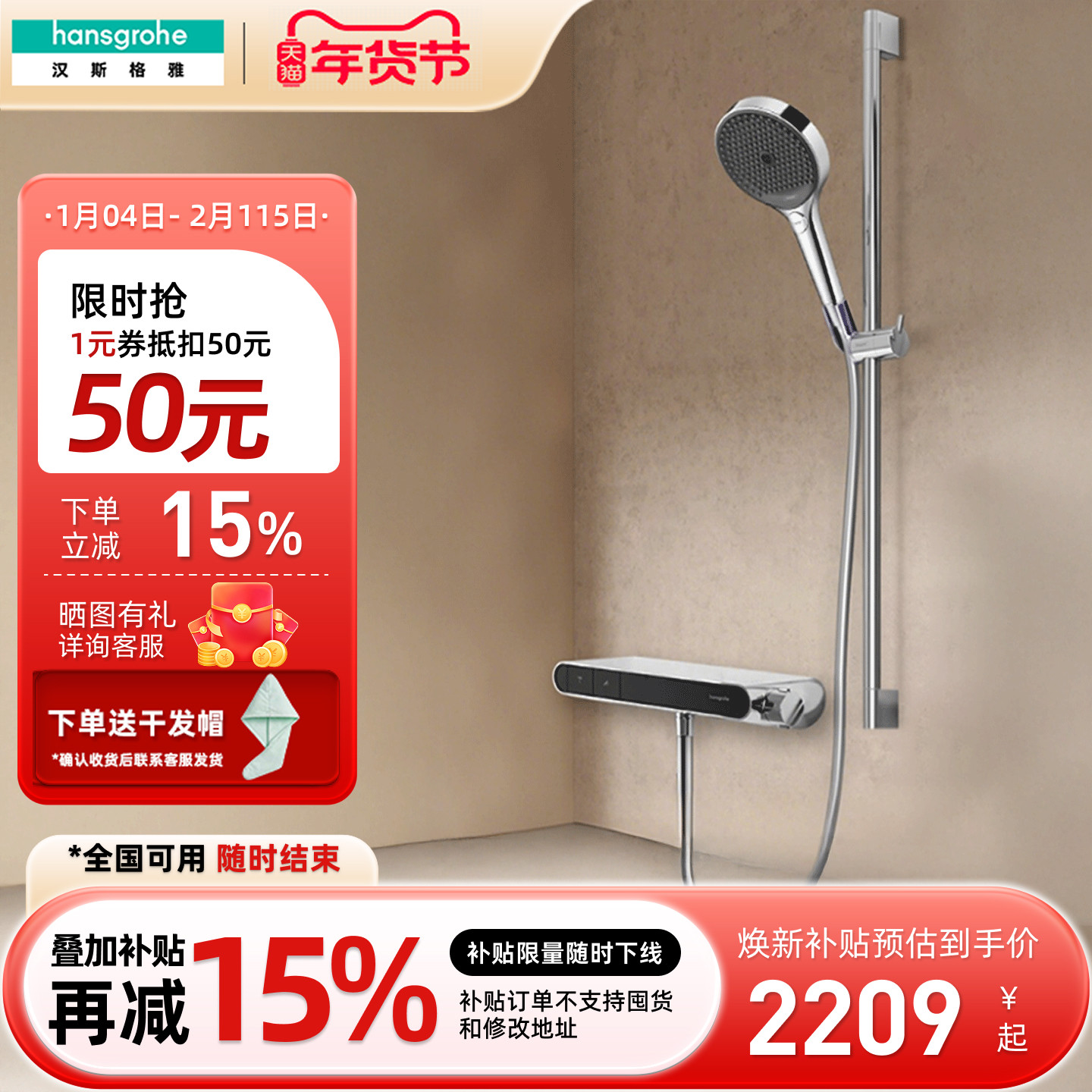 汉斯格雅hansgrohe小欧淋控花洒沛适飞套装境雨手持置物台恒温,家装主材,恒温花洒套装,淘宝优惠券,粉丝福利购,淘宝优惠卷