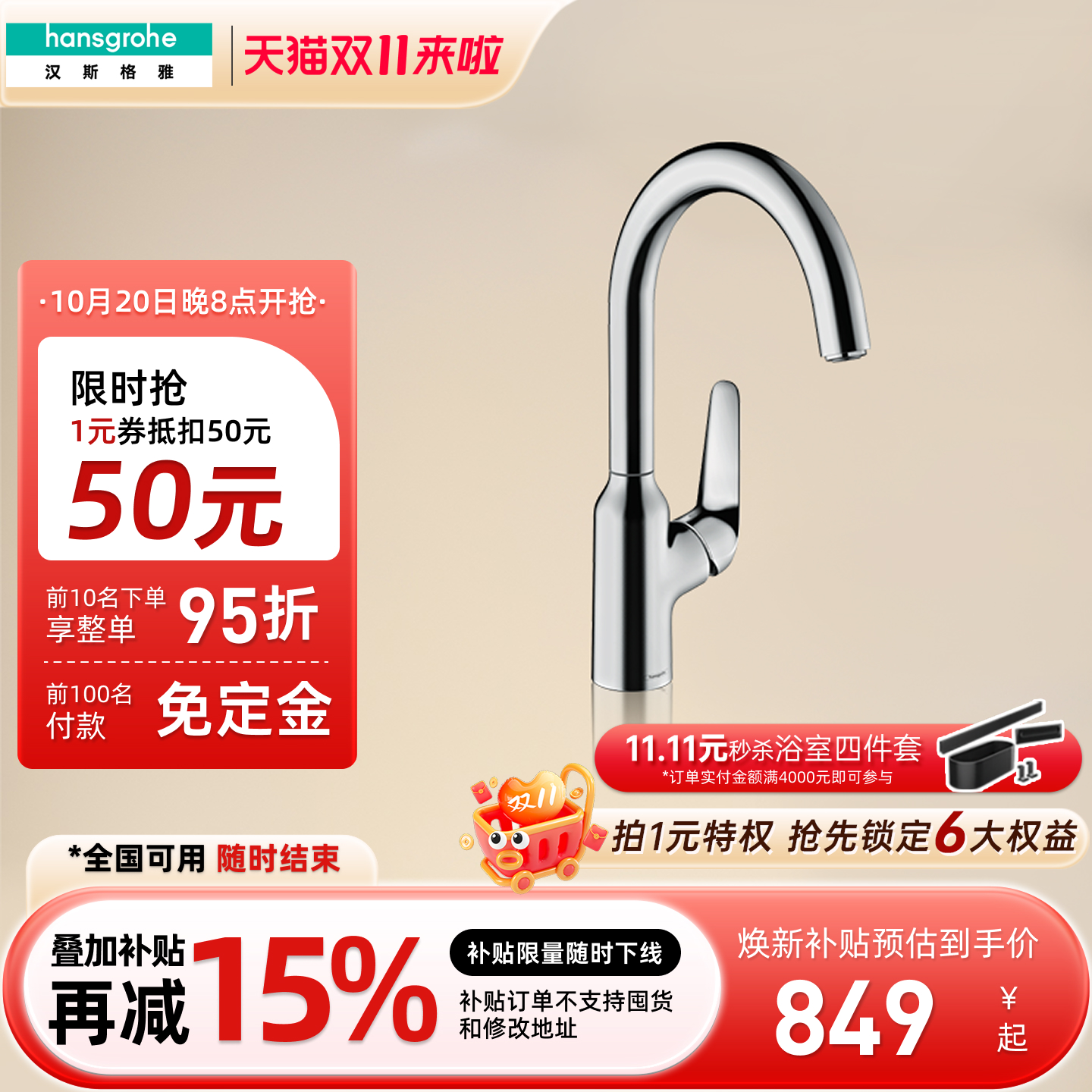 汉斯格雅厨房抽拉龙头冷热