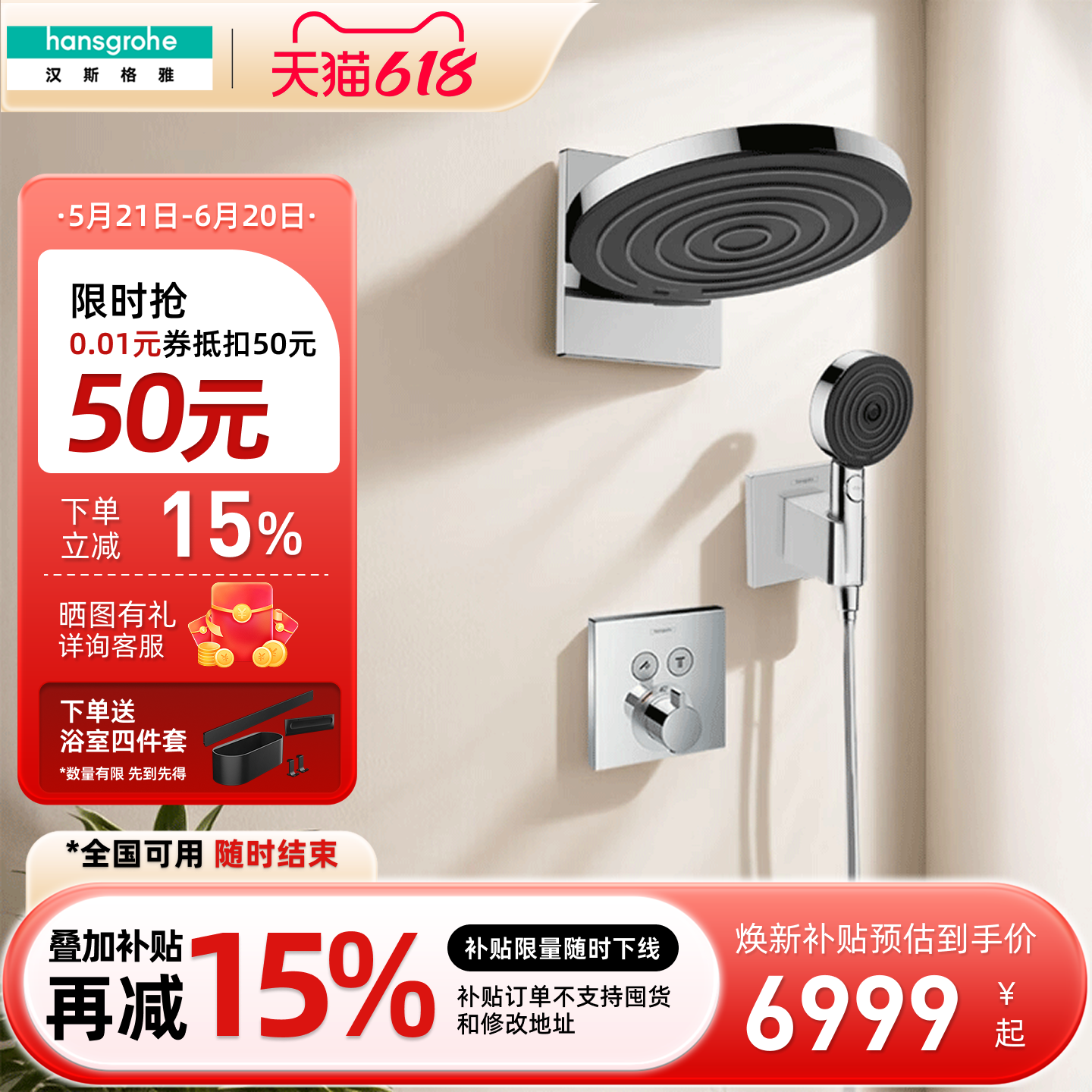 汉斯格雅hansgrohe沛适飞260暗装花洒套装恒温龙头入墙式沄雨2414