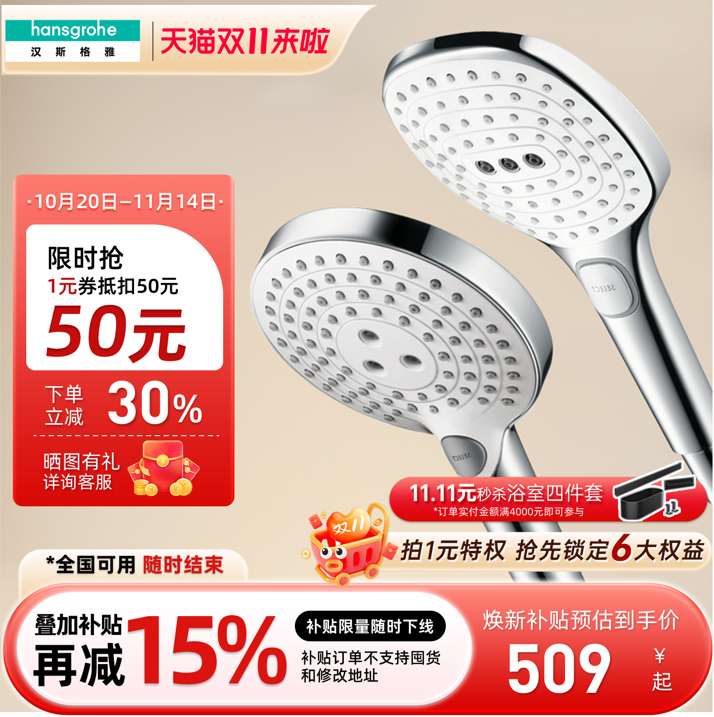 汉斯格雅hansgrohe飞雨花洒头120手持三速淋浴莲蓬头空气26531007