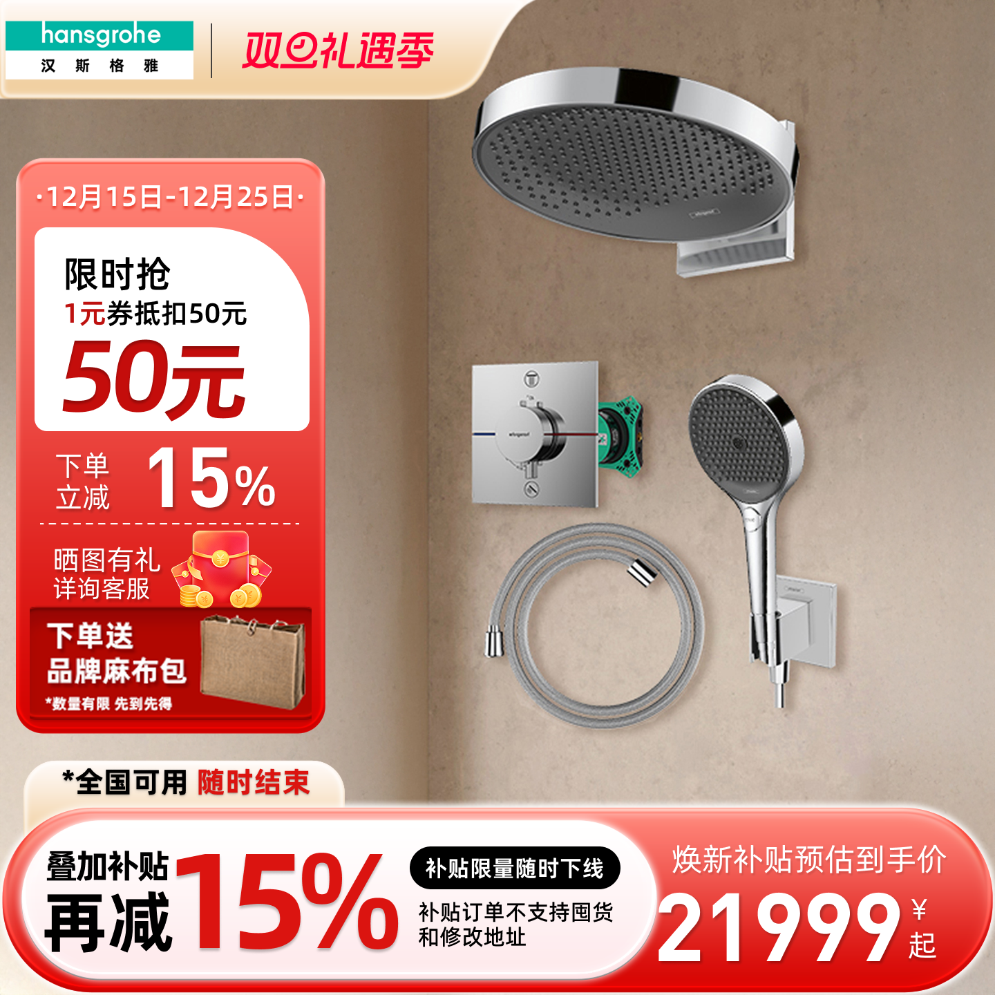 汉斯格雅hansgrohe暗装境雨250/360入墙式淋浴花洒套装二代阀芯