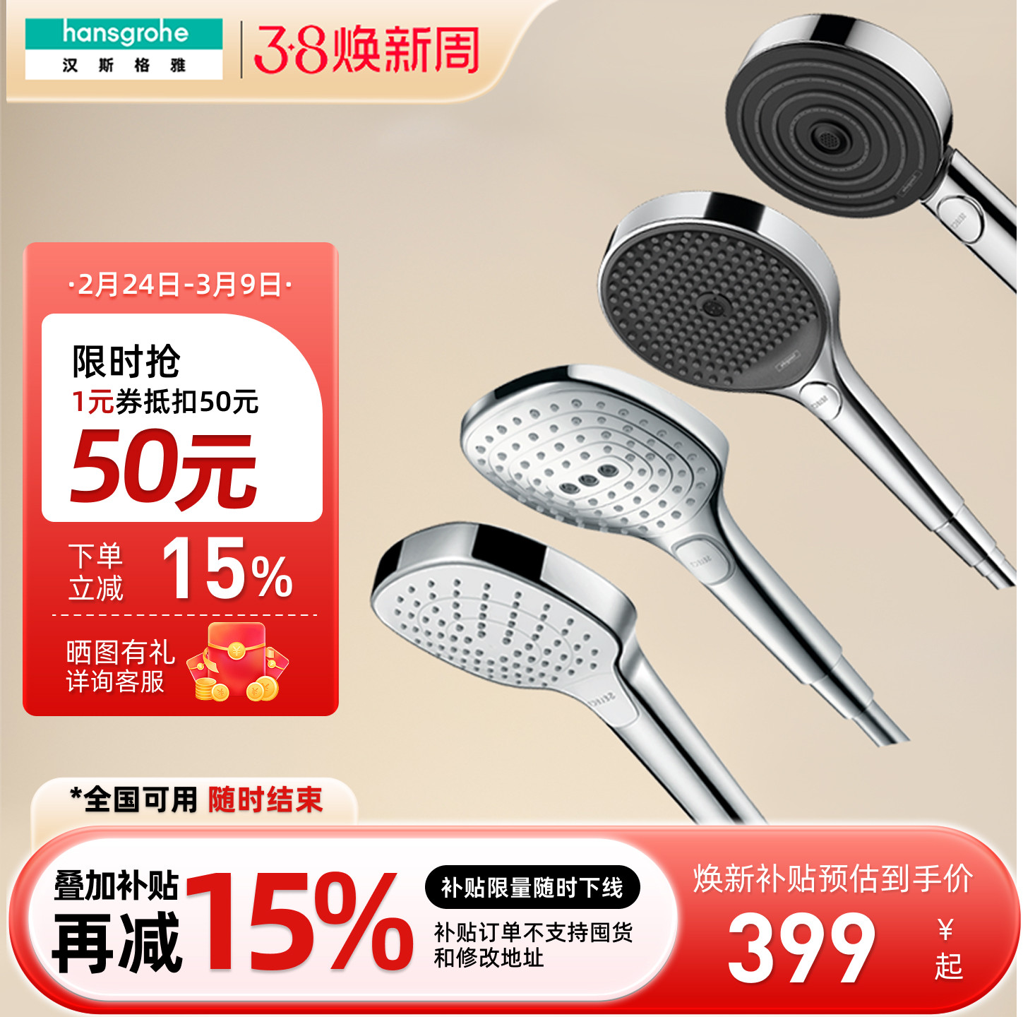 汉斯格雅hansgrohe飞雨境雨柯洛玛沛适飞3速冷热手持花洒喷头节水