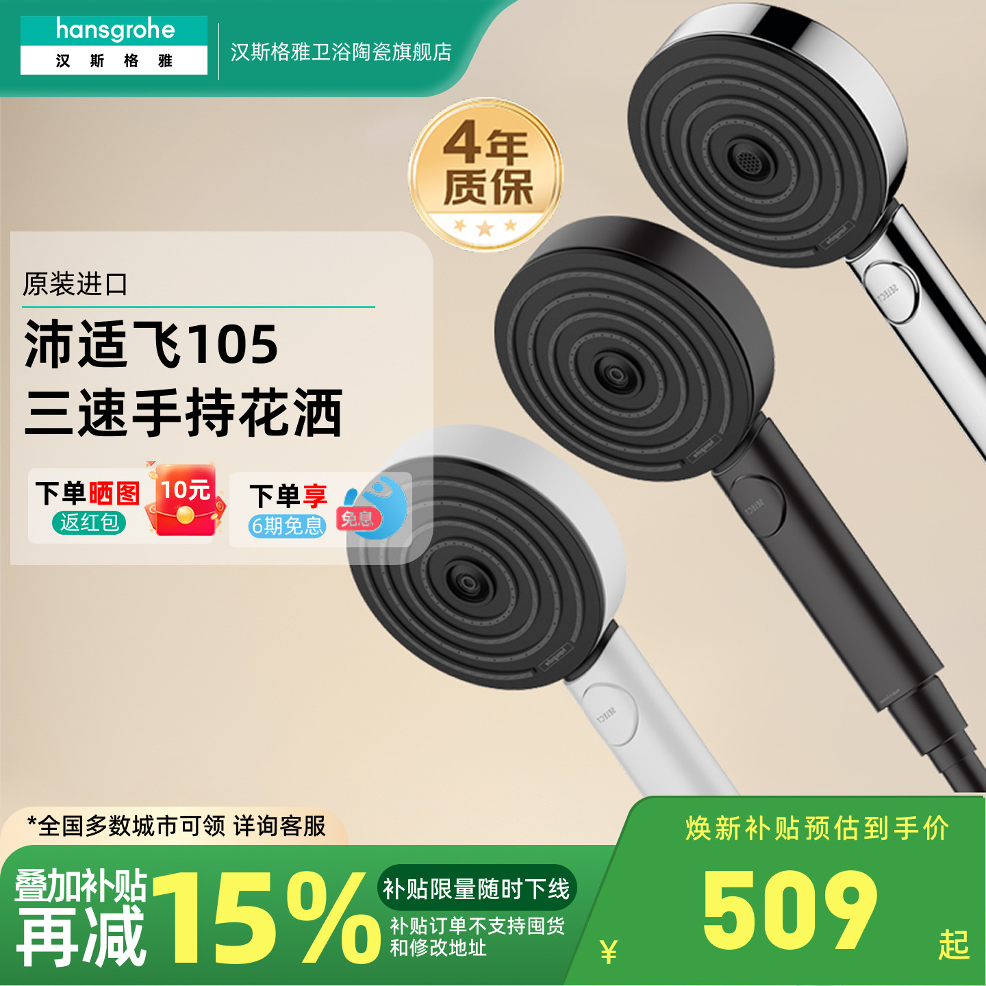 汉斯格雅hansgrohe沛适飞pulsify 手持淋浴花洒喷头三速24111007