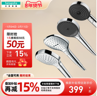 汉斯格雅hansgrohe飞雨境雨柯洛玛沛适飞3速冷热手持花洒喷头节水