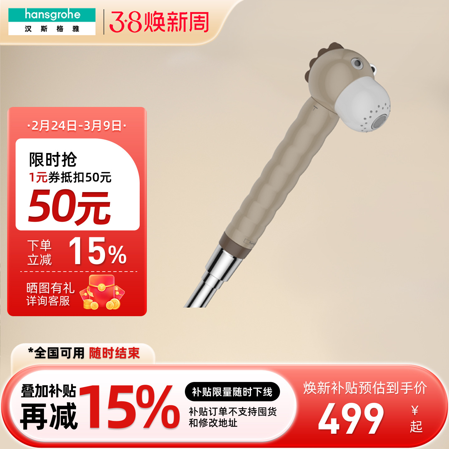 汉斯格雅hansgrohe儿童手持花洒喷头德国进口双速可爱轻28760217