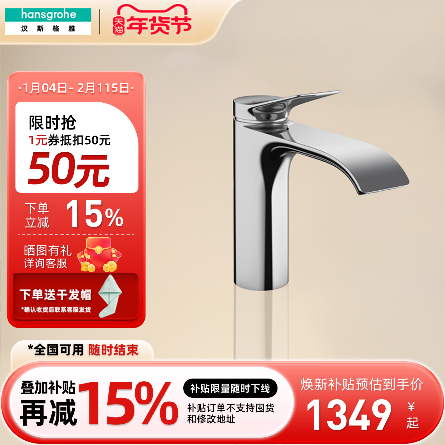 汉斯格雅hansgrohe薇怡斯面盆龙头台盆单把手冷热水龙头75020007,家装主材,面盆龙头,淘宝优惠券,粉丝福利购,淘宝优惠卷