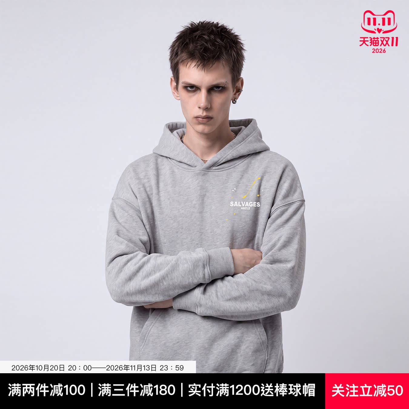 明星同款泼墨字母连帽卫衣