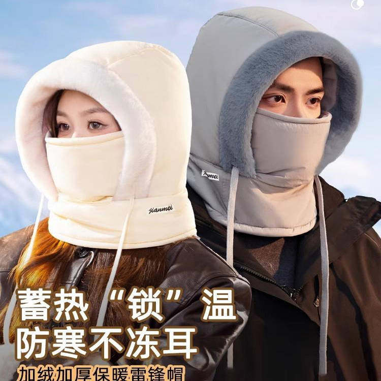 雷锋帽男女冬季户外骑行电动车防寒挡风棉帽子东北加绒厚滑雪面罩