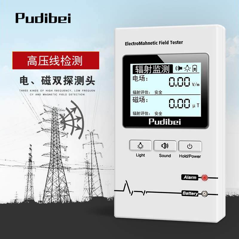 极速l专a业磁辐射检测仪家用孕妇仪电测磁波高压电线测量测试监测