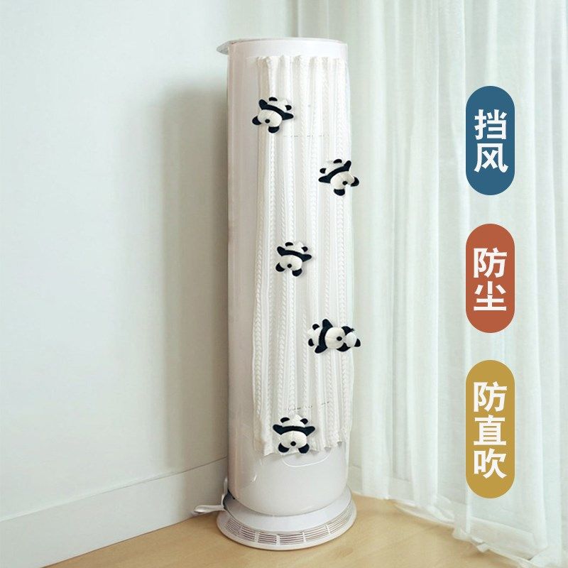 极速立式空调g挡风帘板防直吹神器圆柱柜机坐月子婴儿纱帘子冷气