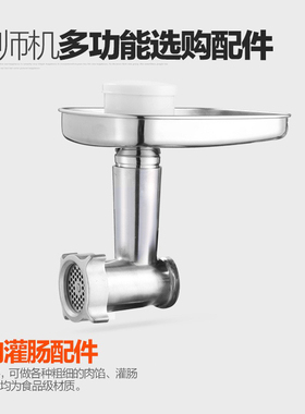 新品海氏厨师机新HM740/新7r41/745/750/770/790/800绞肉灌肠配件