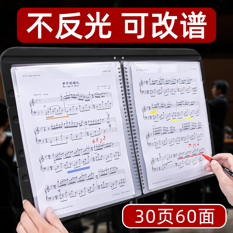 极速乐谱夹钢琴管乐m萨克斯谱册学生谱夹文件夹琴谱夹A4可修改标