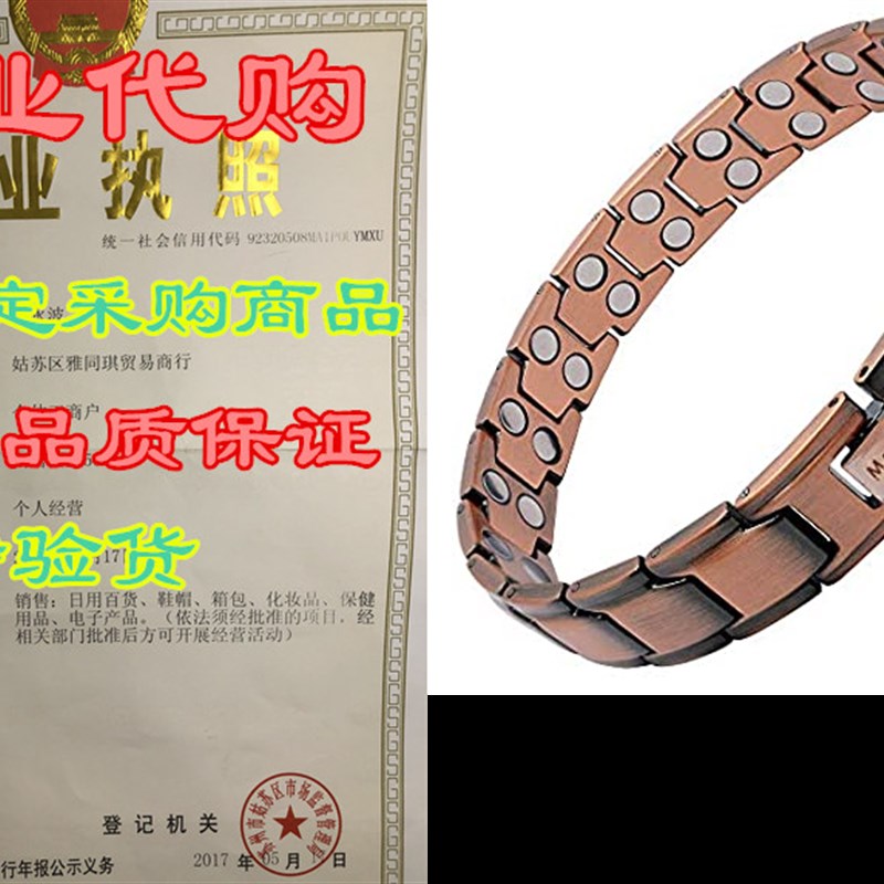 速发MagnetRX? Pure Copper Magnetic Therapy Bracelet - Arthr