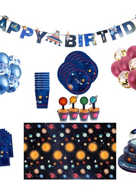 极速Astronaut Space Pqarty Supplies Birthday Party Decoratio