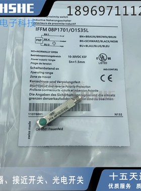 极速金t属感应IFFhM08P3701/O1L IFFM08P3701/O2L N1701/O1S35L接