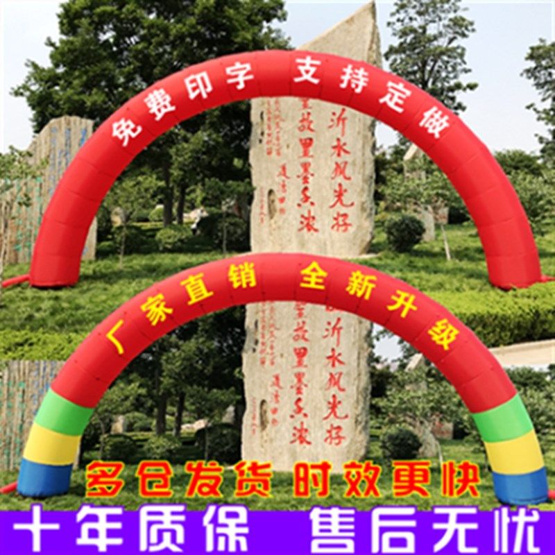 新品气球拱门支h架子开业结婚礼庆典店铺布置用彩虹门充气可拆卸