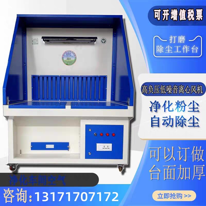 新品打磨除尘工作台脉冲式木质玉石工艺品金属制品X抛光打磨粉