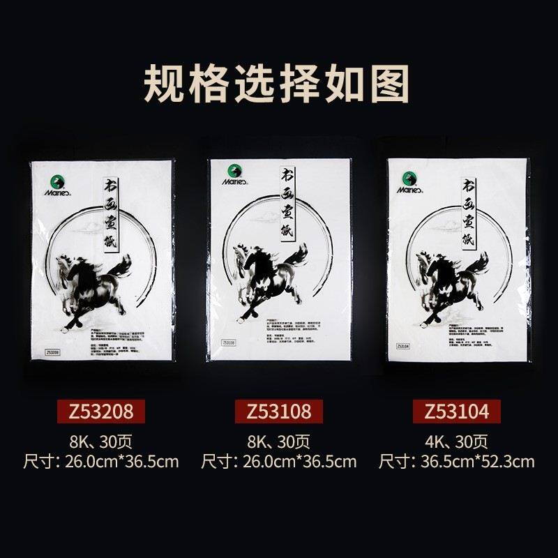 极速48k practice calligraphwy and painting xuan paper 4k8k s