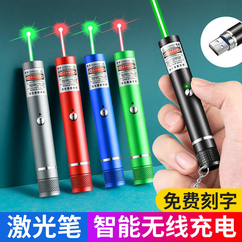 极速大功率激光笔usb充电绿光远射镭射灯红外线教V鞭售楼射笔雷射