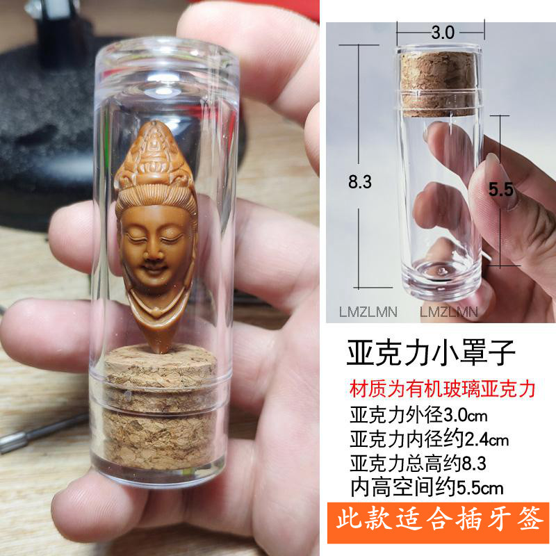 新品橄榄核雕单籽玻n璃罩密封瓶防尘罩防开裂文玩陈列展示亚克力