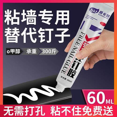 新品贴在b瓷砖上的胶能粘瓷砖的胶瓷砖强固胶免钉胶强力墙面瓷砖
