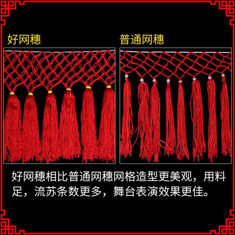 极速正龙戏装戏曲服m装道具用品大穗子多色排须结饰品红流苏排网