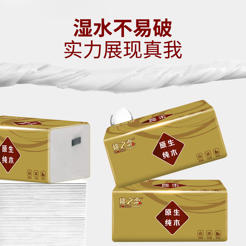 极速原木60包抽纸餐巾纸纸v巾整箱卫生纸家用实惠装面巾纸抽擦手