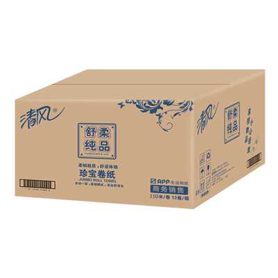 极速清风大卷纸卫生纸大盘纸商务3层加厚150米大卷U纸卫生纸卫生