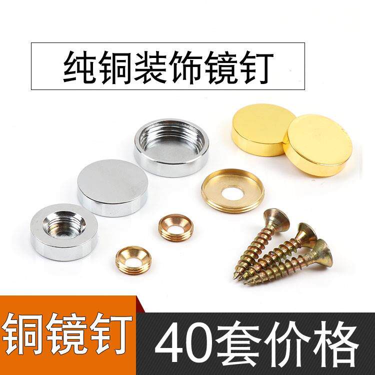 极速.钉支撑镜钉帽镜钉盖小配y件装0饰支撑镜钉帽x盖广告螺丝心配