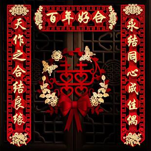 极速结婚对联男方大门喜联新婚女方出嫁婚房入户门房W门全套农村