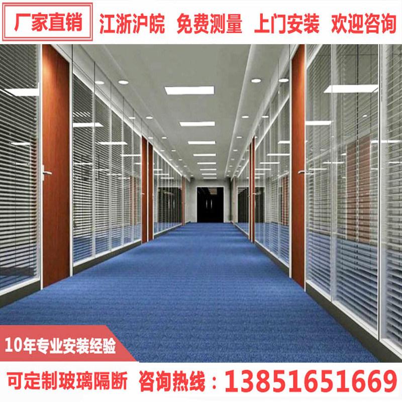 新品南京玻璃隔墙l办公室双玻内置百叶帘隔断铝合金磨砂拼缝钢化