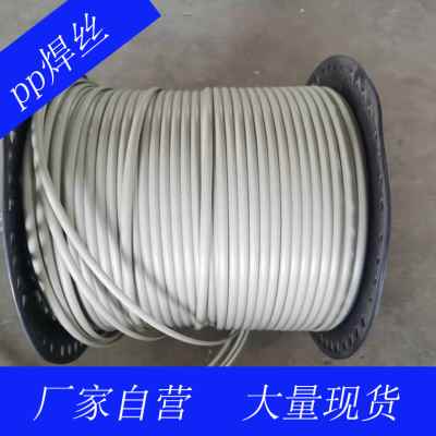 极速新品pp风管双股三角q焊条塑料焊s丝3536pp板焊条R4圆形米黄色