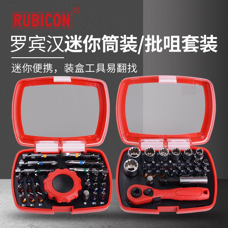 新品棘轮扳手套筒套装迷s你多工能工具组合十字一字梅花RGH组套