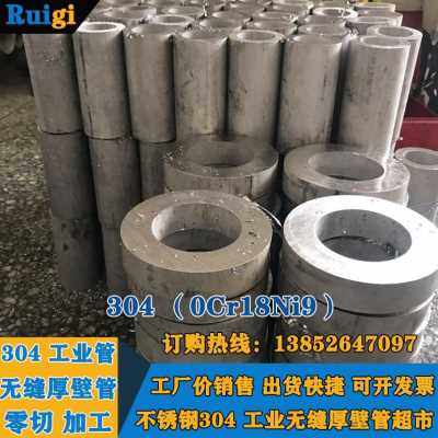 极速厂销不锈钢无缝厚壁管空心钢管蚀D零切工业管31L6化工耐W腐