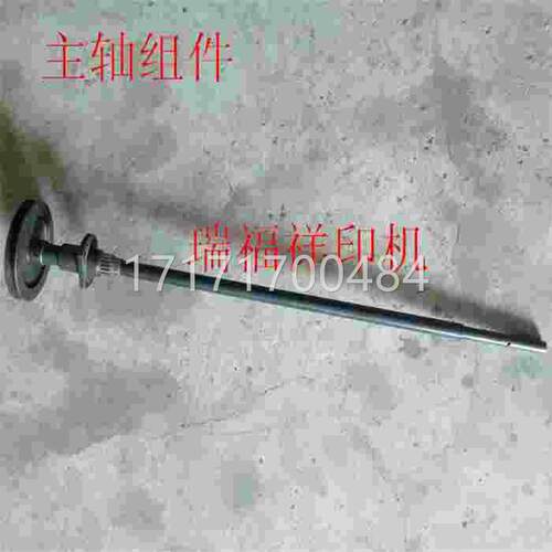 极速欢迎高精耐g磨 47六开机 主轴(齿轮组件 胶度印机配件)56机印