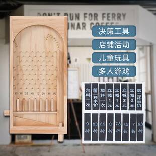 极速弹珠台决策板选择神器t创意店铺促销优惠活动道具高尔顿板抖