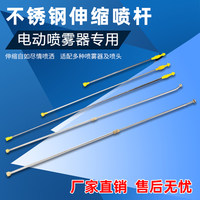 极速电动喷雾器喷杆加长杆伸缩杆不锈钢耐腐N蚀加厚喷杆农用打药