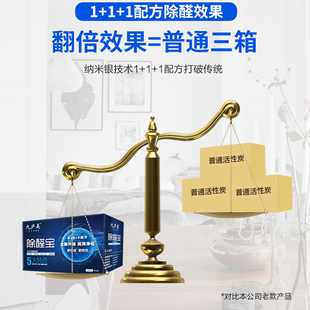 极速净醛宝活性炭包新房装修w除甲醛新家具房子去味吸油漆味道家