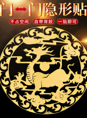 新品门对门金属i贴纸四大神兽青龙白虎朱雀玄武五帝钱手机后壳装