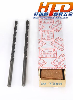 极速直柄黑色加硬加长麻花钻头特长深孔钻咀7.5 8.0 8.5*20Y0 250