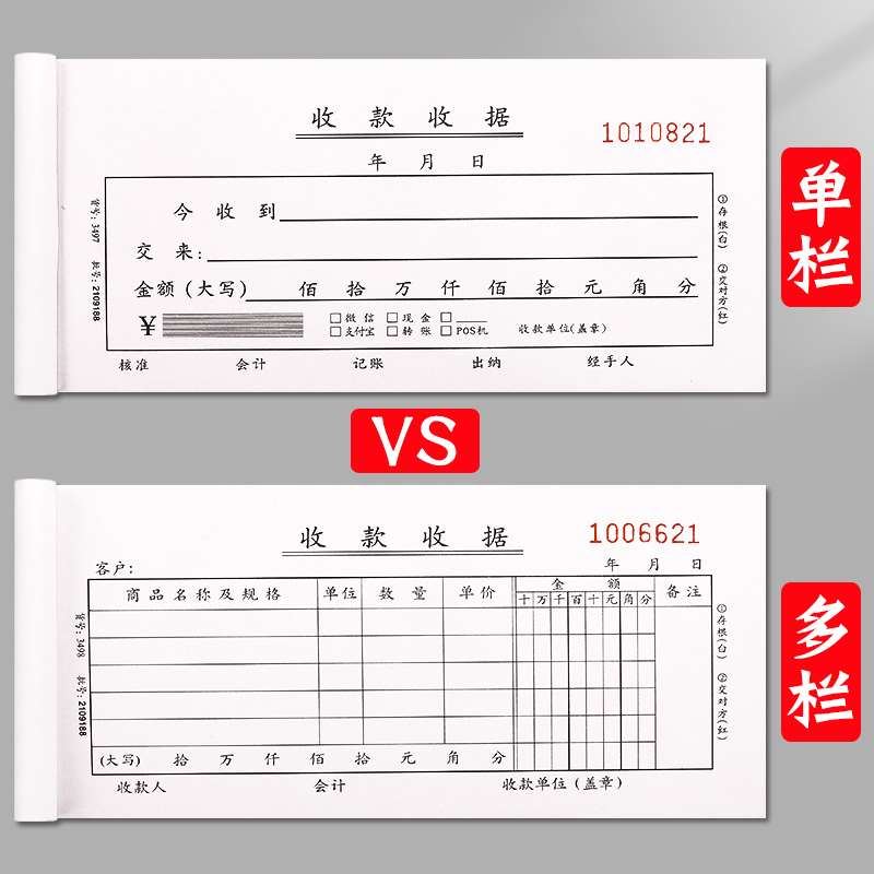 极速收款收据2联3联写单本二联三联单票据无碳复写U收双联现金收