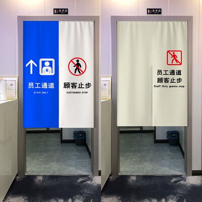 极速员工通道门帘顾客止步商场餐饮专用布帘子遮挡隔X断帘挂帘半