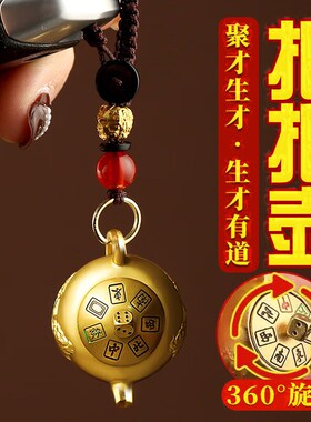 极速纯黄铜把把壶手把件打麻将把把胡G赢钱神器钥匙扣挂件招财聚