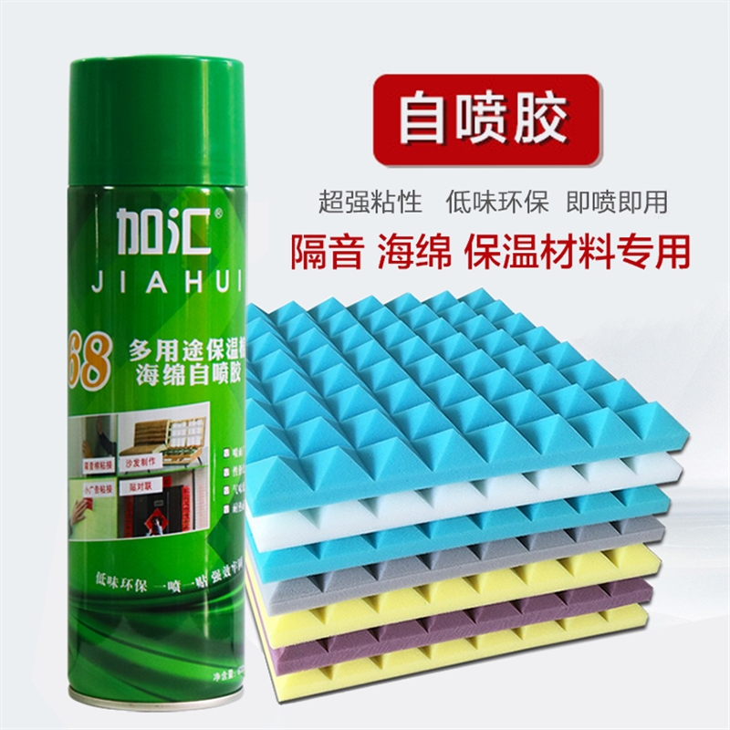 极速海绵胶水软包自喷胶隔音棉吸B音板皮革沙发床垫粘胶保温材料