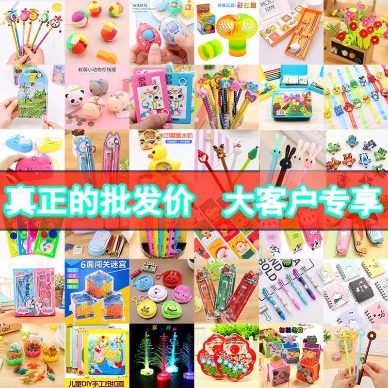 极速义乌小商品i批小东西1-2块钱两元店百货一元礼品几毛钱的家满