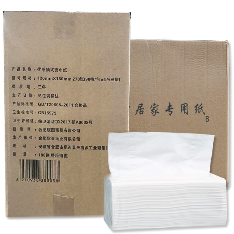 极速【100包】抽纸o纸巾整箱家用三层餐巾纸卫生纸擦手原木家庭装